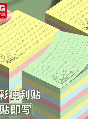 晨光文具史努比snoopy彩色横线