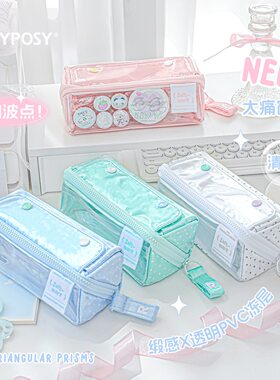 超大容量透明棱镜笔袋初中女孩ins风日系高颜值学生优选
