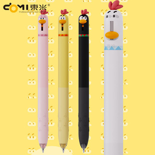 东米2503萌宠小鸡按动中性笔趣味解压ST速干刷题签字黑笔文具批发
