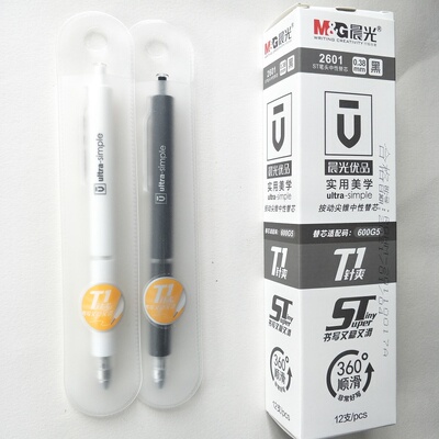 晨光优品超精细尖锥0.38中性笔芯