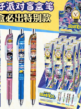 卡游蛋仔派对盲盒笔比第二弹黄金机甲龙魂战神1隐藏款2整盒狂欢版
