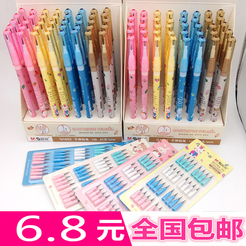 包邮 正品晨光子弹铅笔 小学生免削子弹铅笔 下蛋笔导弹铅笔 hb