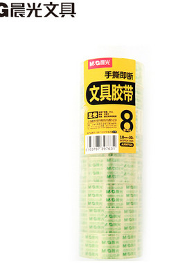 晨光文具透明胶带