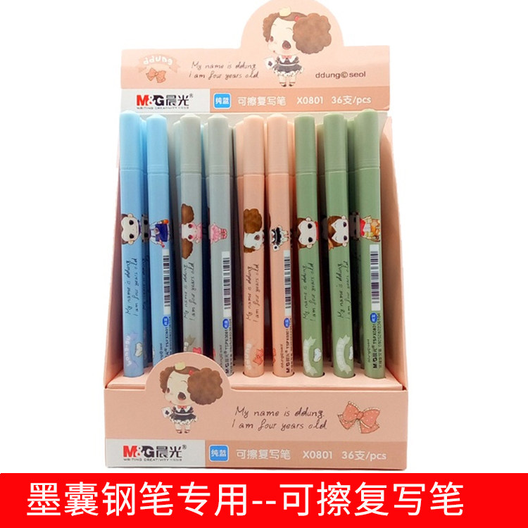 包邮创意文具 晨光双头摩擦可擦复写笔 可擦蓝色墨囊钢笔消色魔笔