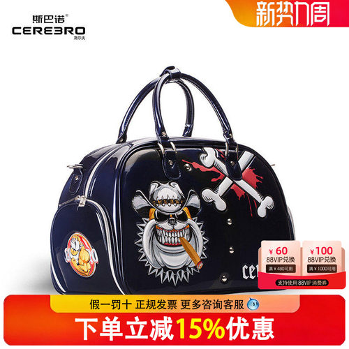 cerebro/斯巴诺 新款高尔夫衣物包男鞋包 Mrdog狗先生个性衣服包