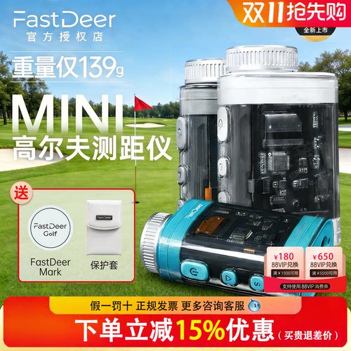 26新款FastDeer高尔夫测距仪C2迷你精准激光MINI GOLF望远镜球童