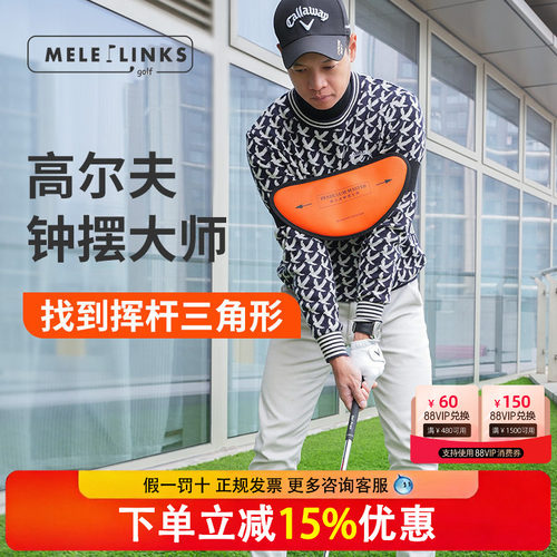MELELINKS高尔夫钟摆大师手臂矫正带挥杆练习器golf球类训练用品