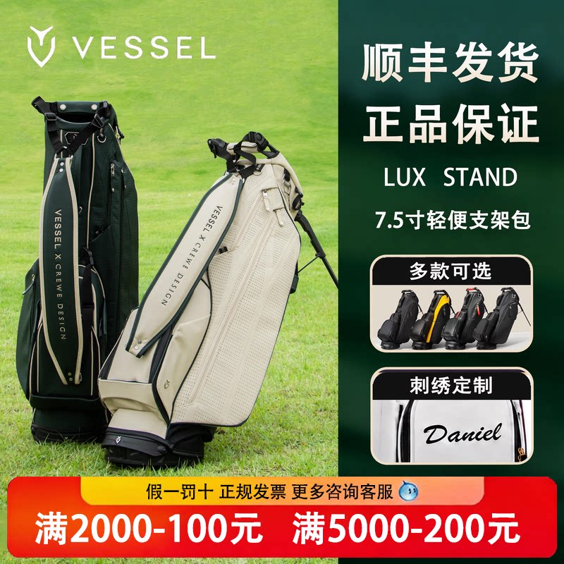 26新款VESSEL高尔夫球包7.5寸男限量纪念版支架包女职业款大容量图片