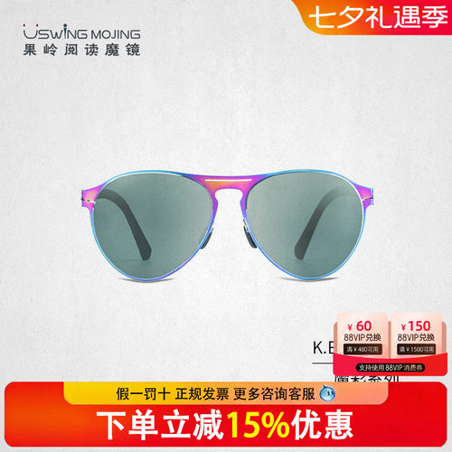Uswing魔镜 高尔夫专用太阳眼镜 儿童款 3-8岁 K.Birdie007