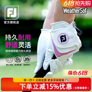 FootJoy高尔夫手套女士WeatherSof系列专业舒适耐磨防滑双手手套