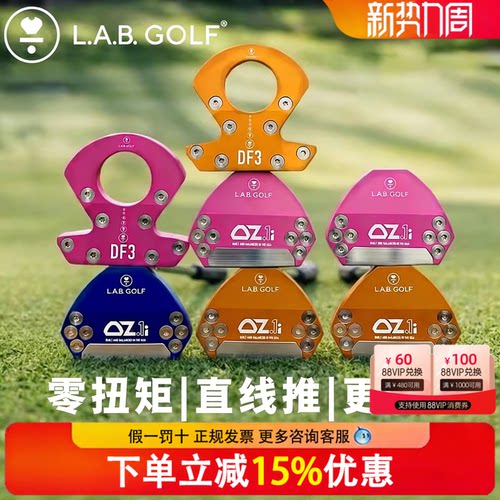 新款LAB高尔夫球杆DF3推杆中插杆高容错自动平衡oz1i零扭矩推杆
