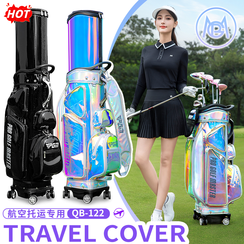 PGM 高尔夫球包女新款航空包托运硬壳伸缩球包万向轮球杆袋旅行箱