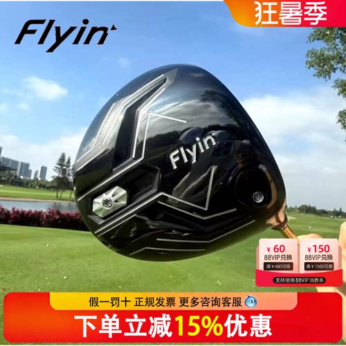26新款Flyin飞鱼高尔夫球杆F9开球木杆一号木超标轻松打远距离