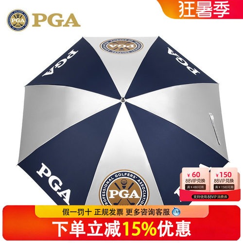 PGA 高尔夫专用雨伞 防晒雨伞加大 碳纤维超轻雨伞 UPF50+