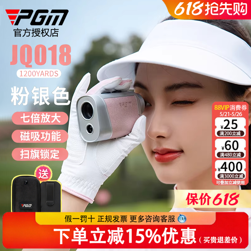 【官方正品】PGM高尔夫测距仪高精度测距仪mini迷你坡度补偿 锁旗