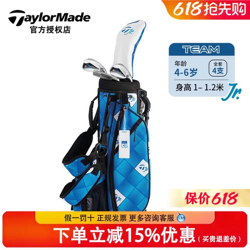 Taylormade泰勒梅高尔夫球杆儿童杆新品Junior Sets青少年套杆
