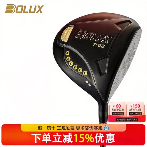 BOLUX博勒克斯高尔夫球杆全新T-02男士一号木高容错发球木开球杆