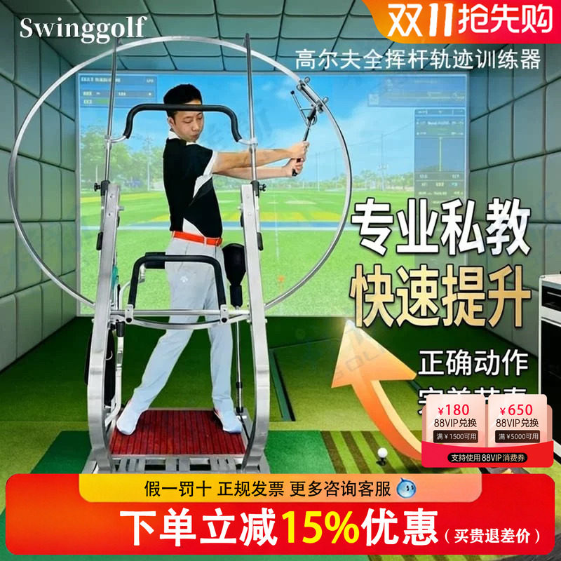 Swinggolf高尔夫全挥杆轨迹训练器golf挥杆平面挥杆节奏训练器