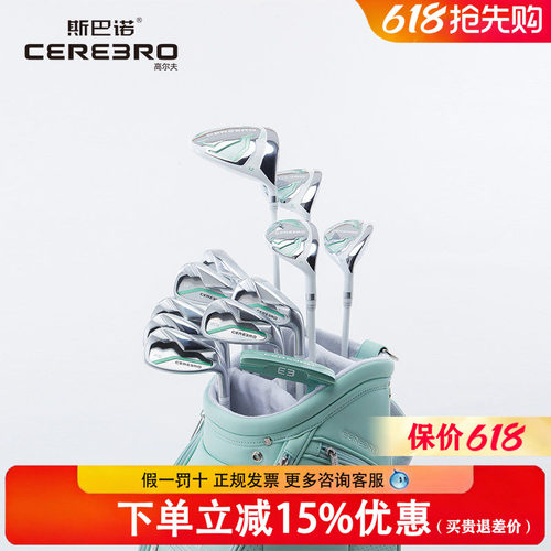 cerebro斯巴诺高尔夫球杆女士套杆monster小怪兽初学者全套薄荷绿