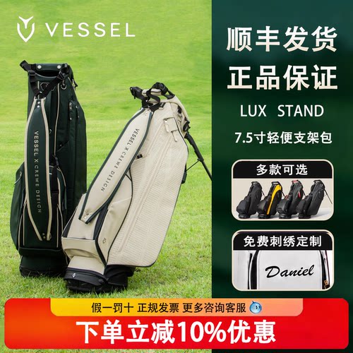 26新款VESSEL高尔夫球包7.5寸男限量纪念版支架包女职业款大容量