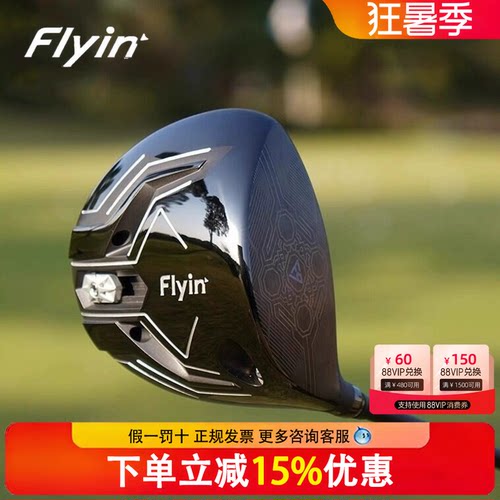 FLYIN飞鱼高尔夫一号木F9高容错远距离发球木超标杆golf男士球杆