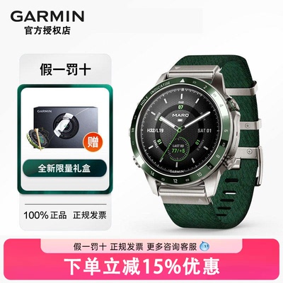 Garmin佳明高尔夫高端手表MARQ2 Golfer绿水鬼2代运动礼品礼盒