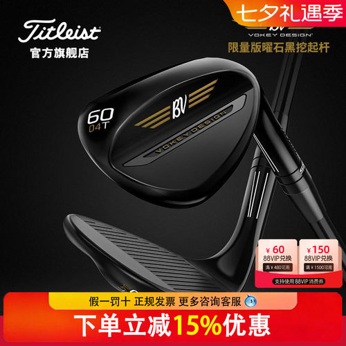 【曜石黑限量版】Titleist泰特利斯高尔夫球杆SM11挖起杆切杆沙杆