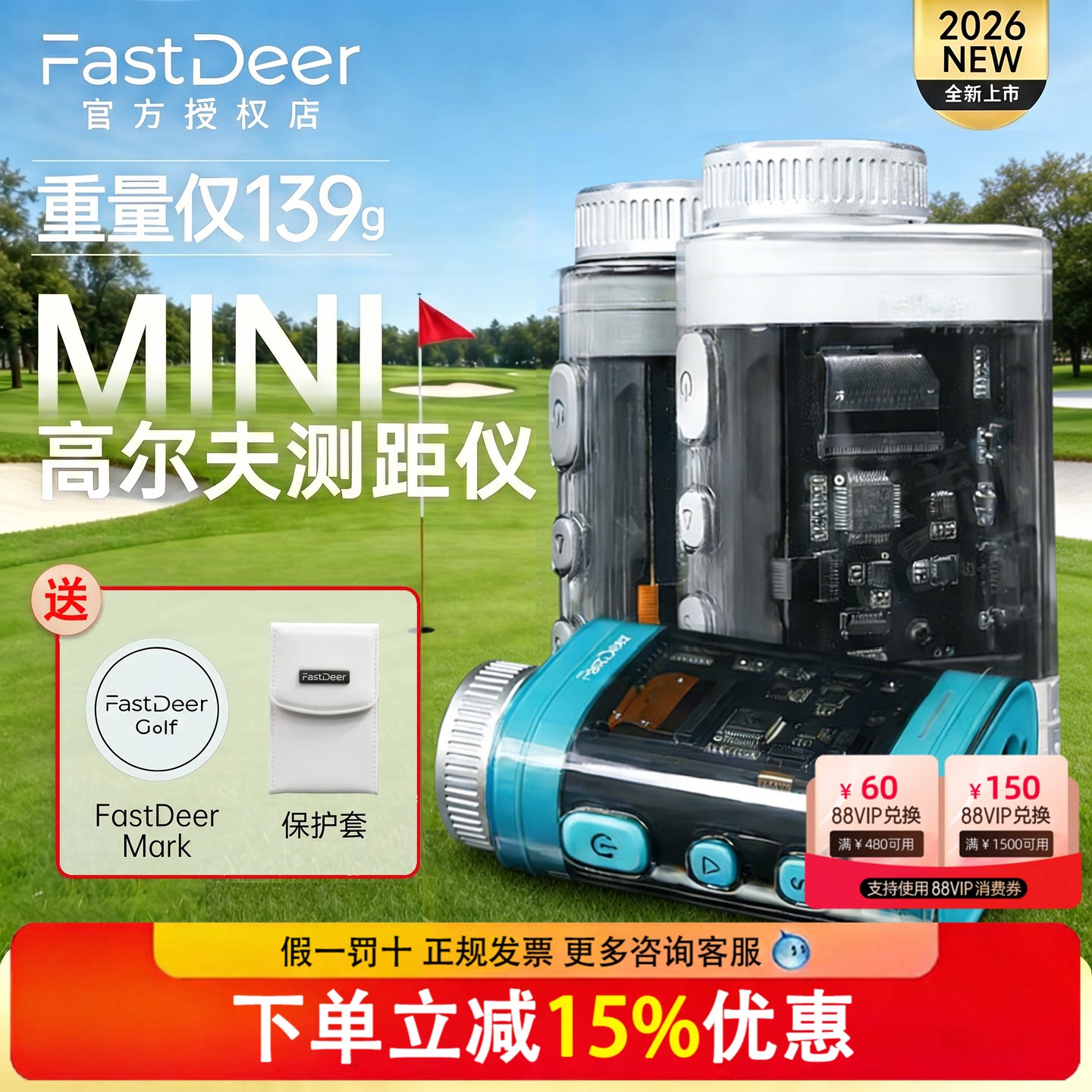 26新款FastDeer高尔夫测距仪C2迷你精准激光MINI GOLF望远镜球童