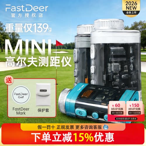 26新款FastDeer高尔夫测距仪C2迷你精准激光MINI GOLF望远镜球童