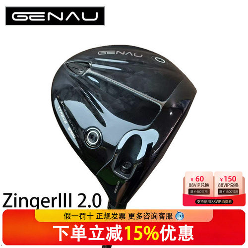 新款GENAU根奥高尔夫球杆一号木男士Zinger3代2.0高容错远发球木