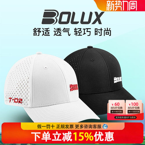BOLUX博勒克斯高尔夫球帽新款T-02男士遮阳防晒有顶帽子团购定制