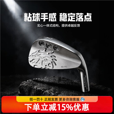 EB-902日本软体锻造实心一体铁杆组狮头白牙EMILLID BAHAMA