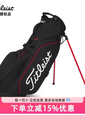 26新款Titleist泰特利斯高尔夫球包Players强手S4系支架包轻量包