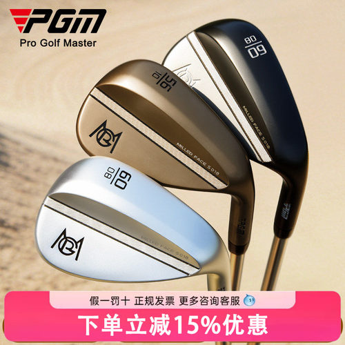 PGM 高尔夫沙杆多角度挖起杆/切杆/S杆/沙坑杆短铁杆golf球杆