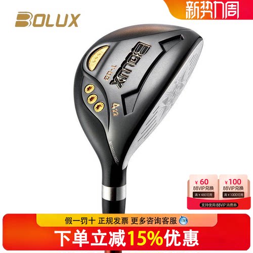 BOLUX博勒克斯高尔夫球杆新款T-02男士铁木杆多功能小鸡腿混合杆
