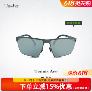 Uswing魔镜网球专用款 户外网球墨镜 男女款 Tennis Ace
