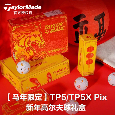 26新款Taylormade泰勒梅高尔夫球马年生肖纪念限量版TP5五层球