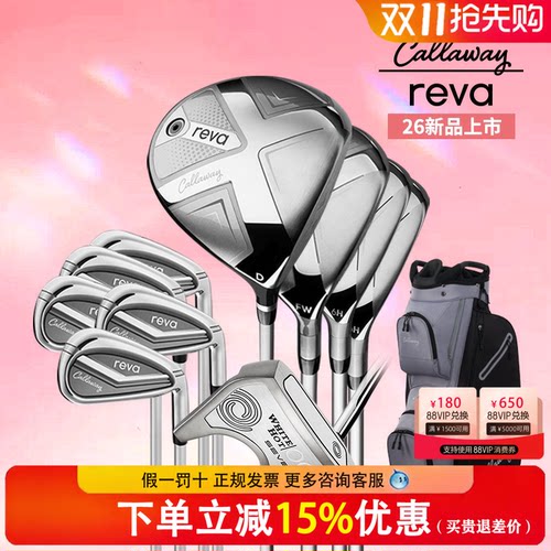 26新品Callaway卡拉威高尔夫球杆REVA女士套杆套杆高尔夫套杆女杆