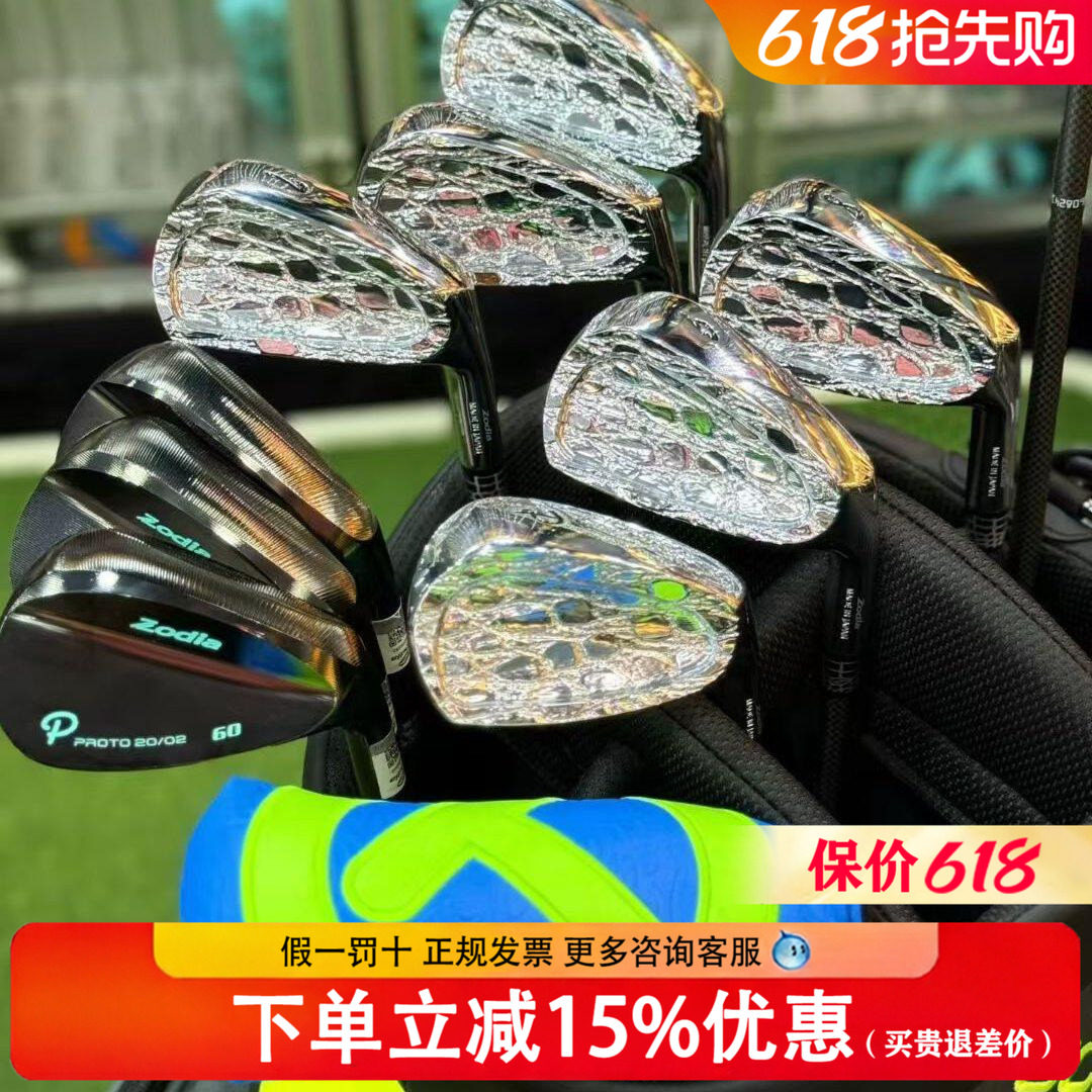 ZODIA凯门鳄CB铁杆组高尔夫球杆全鳄鱼皮革纹路软铁锻造银色证书