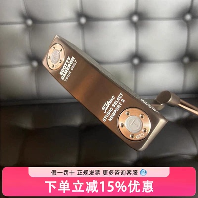 卡梅隆圈T高尔夫推杆SCOTTY CAMERON黑武士条推全皮握把带证书