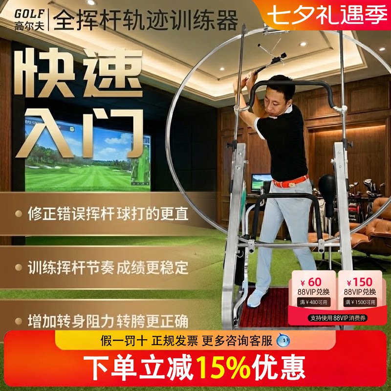 Swinggolf高尔夫挥杆平面练习器轨迹训练器头部臀部固定 自学矫正