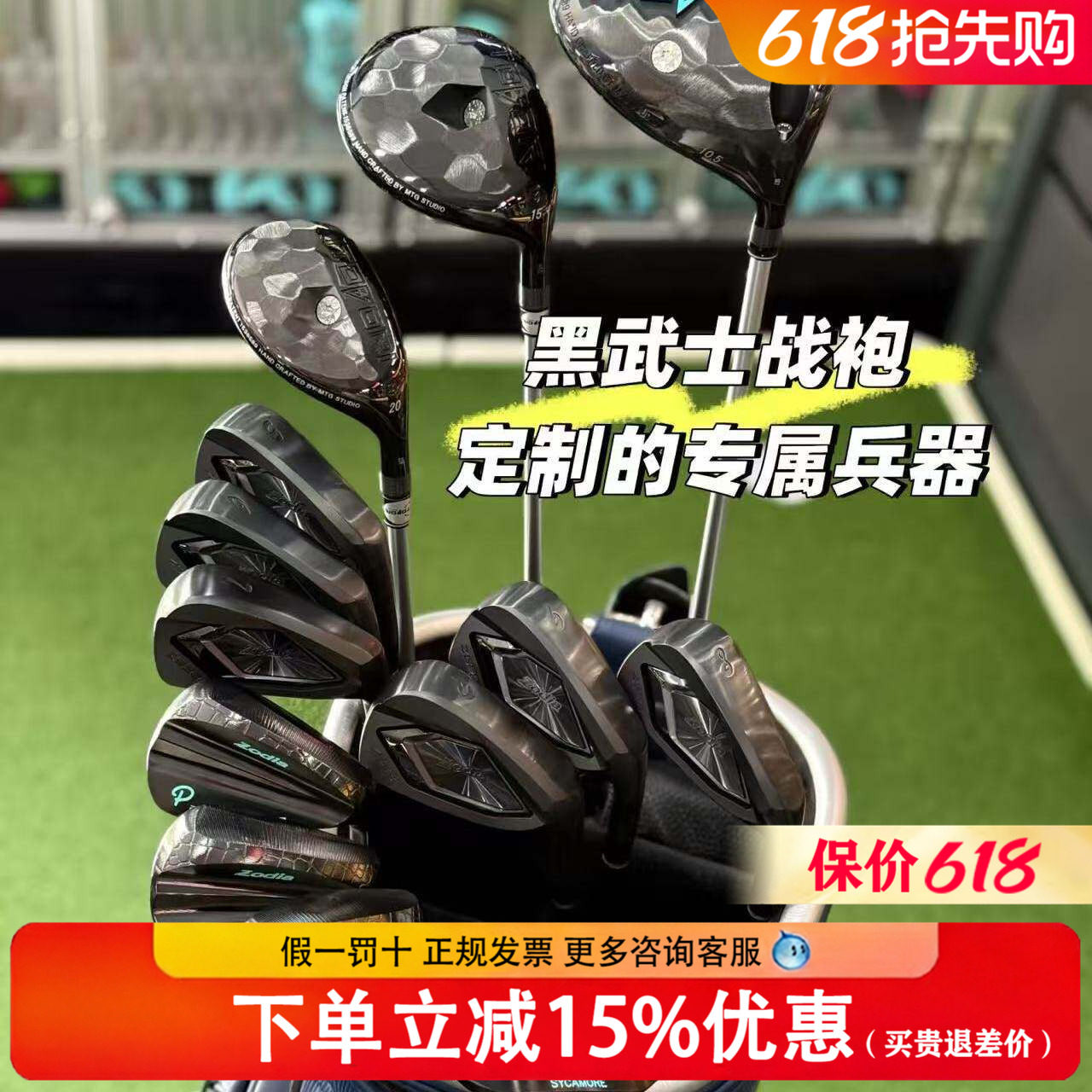 Itobori一刀雕高尔夫球杆Vr3一号木开球木三号木五号木球道木
