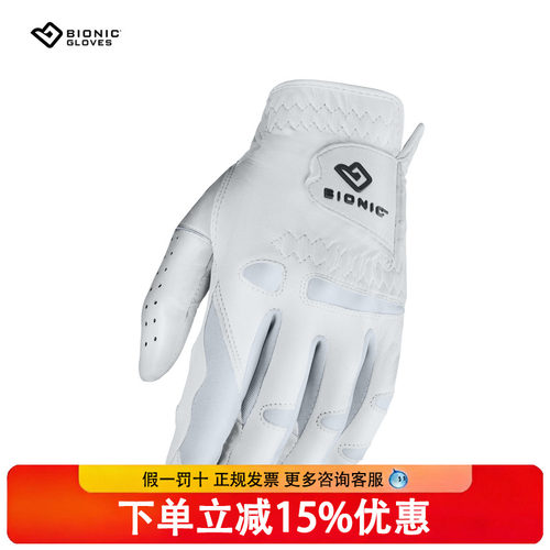 BIONIC波尔尼克高尔夫手套生科技女士Cabretta小羊皮单只手套
