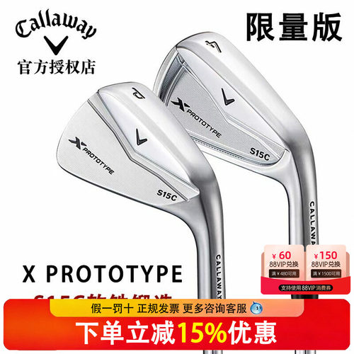 Callaway卡拉威限量高尔夫球杆 X PROTOTYPE S15C 铁杆组软铁锻造