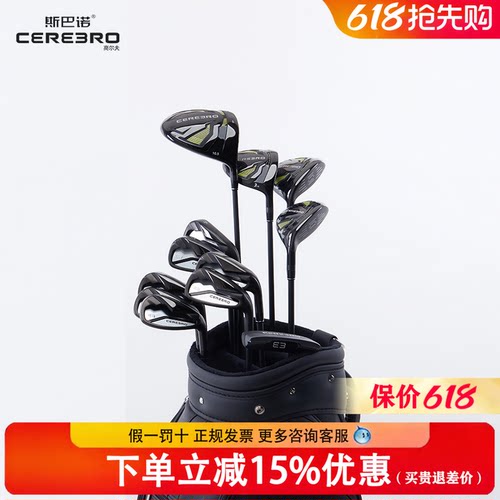 cerebro斯巴诺高尔夫球杆男士套杆monster小怪兽初学者全套golf杆