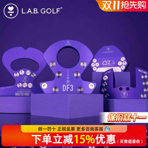 正品LAB高尔夫球杆DF3皇家紫色推杆高容错零扭矩推杆oz1i大头推杆
