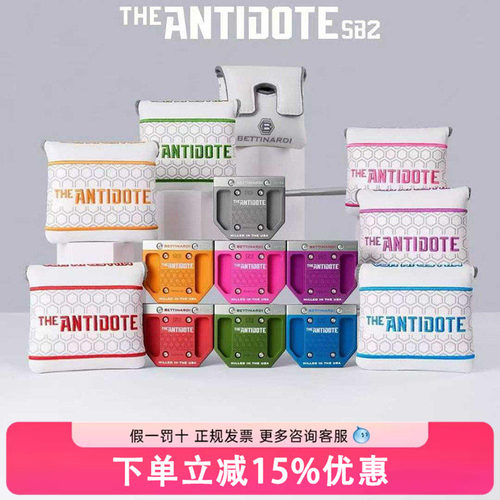 限量款Bettinardi高尔夫解药彩虹推杆零扭矩推杆平衡男女大头推杆