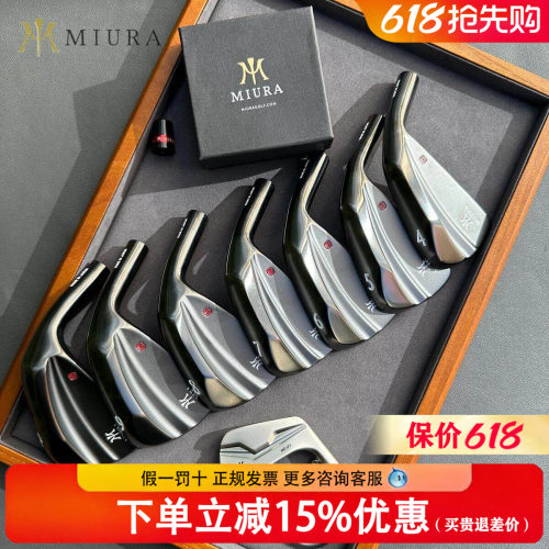 新款原装日本进口Miura高尔夫球杆男杆KM700高容错锻造刀背铁杆组