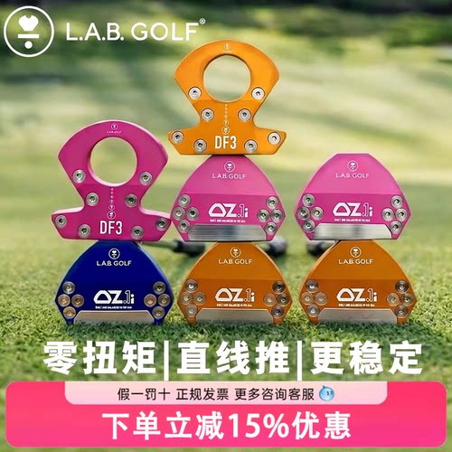 新款LAB高尔夫球杆DF3推杆中插杆高容错自动平衡oz1i零扭矩推杆