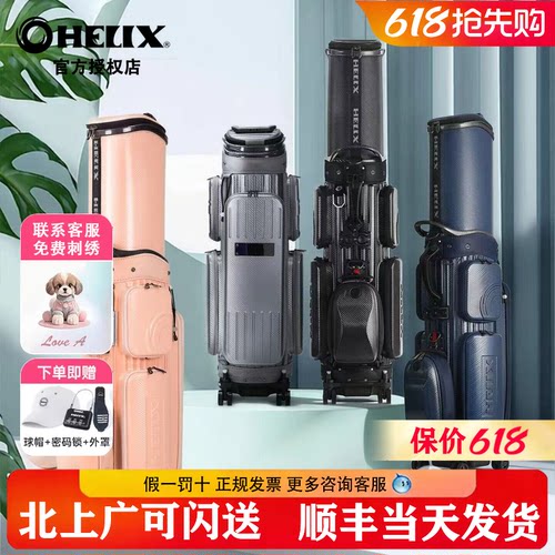 HELIX喜力克斯高尔夫航空托运球包防水限量款golf男女士伸缩球包